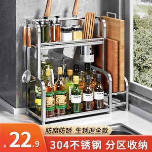 304不锈钢厨房调料置物架多功能台面调味品筷子刀架多层收纳架子