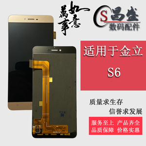 适用于金立S6 S6L 屏幕总成 GN9010L GN9011 液晶内外显示一体屏