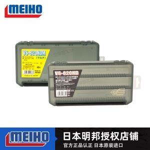 明邦VS-820ND/NDM路亚盒假饵盒适用于VS-3078 VS-3080 VS-8050
