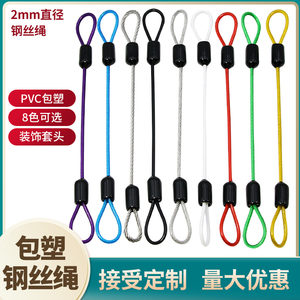 包塑钢丝绳保险绳钢丝吊绳包胶透明提醒绳pvc包胶挂绳晾衣绳架