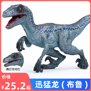 侏罗纪仿真恐龙模型大号布鲁玩具迅猛龙伶盗龙儿童科教认知礼物