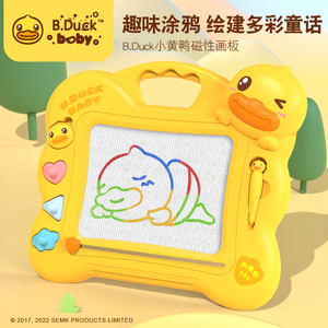 B.Duck小黄鸭儿童磁性磁力画板大号彩色家用画画写字板涂鸦可擦