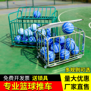 不锈钢球车幼儿园篮球收纳筐足球收纳框装篮球筐篮球推车移动折叠