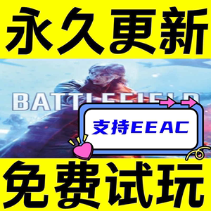 战地5魔法辅五战地1一中文原力支持steam免费试玩闪电侠