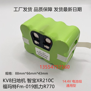 适用KV8智宝XR210C福玛特019凯力R770扫地机器人电池14.4v2200mAh