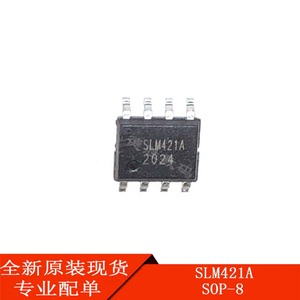 全新 SLM421A SLM数明线性恒流双通道冷暖芯片IC 封装SOP-8