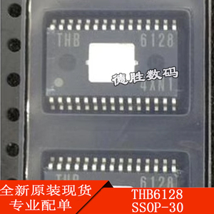 全新 THB6128 THB-6128 LV8728MR-AH SSOP-30 步进电机驱动芯片