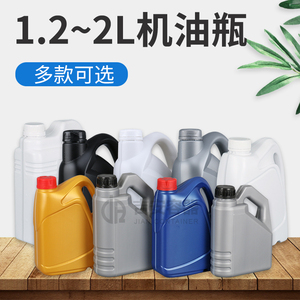 厂家供应1.2L/1.5L/2KG塑料扁罐2升润滑油机油瓶全新PE料有液位线