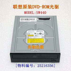 联想DVD光驱DVD-ROM SATA串口16X光驱 SW440 71Y5543 库存原装
