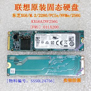 联想东芝XG6 256G M.2 2280 PCIe3x4 NVMe固态硬盘 KXG6AZNV256G