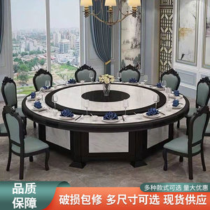 电动餐桌酒店大圆桌椅15人20人新中式饭店包厢实木大餐桌面带转盘