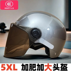 3C认证特大号头盔大头围男电动车加大码女夏季5xxxxxl摩托车半盔