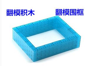 硅胶模具翻模积木树脂AB水围框积木模型模具制作翻模工具包邮