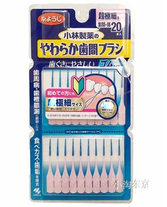 日本本土小林制药软式牙签牙线牙间刷剔牙棒牙缝齿间刷6s吵细20只