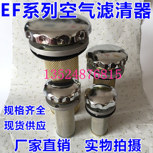 EF1-25 EF2-32 EF3-40 EF4-50 空气过滤器 油箱加油口 滤清器