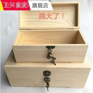 实木储物盒带锁木质盒子长方形箱子可上锁有锁加锁复古