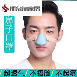 日本鼻孔过滤器护鼻子防尘猪鼻子口罩电焊工鼻罩鼻套透气防尘鼻塞