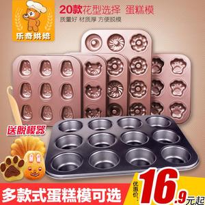 304不锈钢烘焙家用烤箱用儿童婴儿卡通辅食蒸糕蛋糕模具