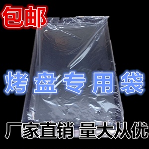 套烤盘袋透明塑料袋罩盘袋烘焙面包袋防尘防潮袋40×60蛋糕45×64