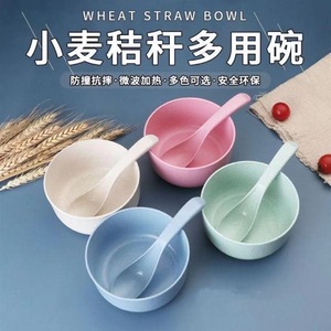 小麦秸秆燕麦早餐碗带勺子家用小碗单个塑料碗儿童汤饭碗餐具套装