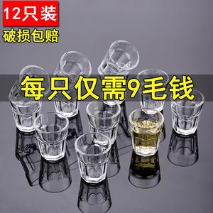 白洒杯怀白酒柸小号古典12只装家用厚底玻璃小号白酒杯套装一口杯