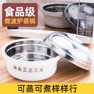 家用微波炉专用蒸笼蒸米饭煲陶瓷碗煮蒸蛋器皿加热馒头用具光波