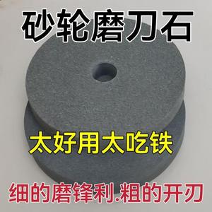 圆形磨刀石家用厨房精磨菜刀沙轮石大号粗细吃铁斧头镰刀锄头开刃