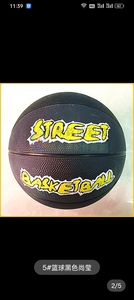篮球机专用篮球 5号篮球  尚莹篮球机篮球  篮球配件