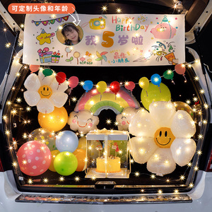 生日快乐横幅后备箱惊喜生日女儿童车尾周岁布置创意派对场景装饰