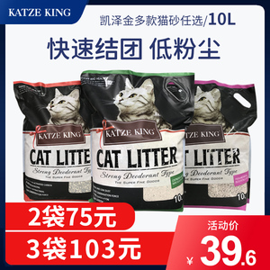 铠泽金混合猫砂10L祛臭无尘条形猫砂矿纳砂膨润土沸石原味猫砂8kg