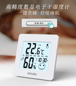 易美特电子室内温度计家用精准温度湿度表婴儿房创意背光温湿度计