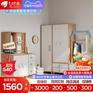 七叶木白蜡木儿童大容量组合衣柜可加高叠加储物柜衣帽架成长家具