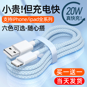 新款适用于苹果数据线iphone充电线14正品13器20w快充12手机11ipad冲7器x车载2米8p平板20w加长usb专用promax