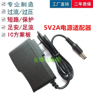 5V2A电源适配器光纤收发器光端机网络电视机顶盒路由播放器充电器