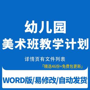 绘画领域下学期兴趣小班中班大班艺术幼儿园美术课班教学工作计划