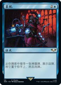 【学府卡牌】万智牌 MTG 装配 纪念闪 异画 战锤40K 指挥官