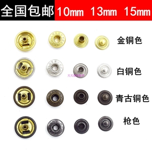 10套装 日本YKK四合扣 纯铜暗扣 包扣子S型弹簧按扣 SW35-201