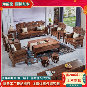 鸡翅木沙发十件套组合别墅大户型客厅茶几中式实木古典红木家具