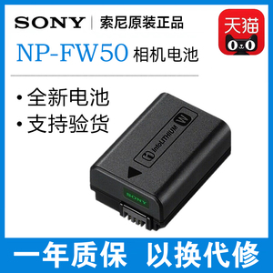 SONY索尼微单相机NP-FW50原装电池ZVE10 A6000 A6400 A6500 A7 A7R A7M2 A7S2 A5100 NEX5R 7N充电器ACC-TRW