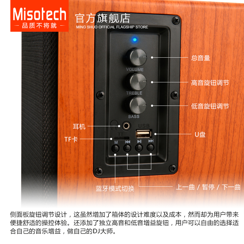 高档Misotech明硕M700电脑音响台式20有源书架多媒体木质音箱家用