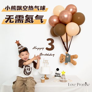 生日帽蛋糕装饰摆件生日布置男孩气球儿童无毒创意道具小熊派对