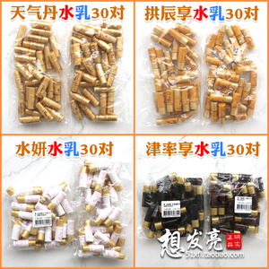 30对Whoo后拱辰享天气丹天率丹津率享美白水妍水乳5ml小样正品