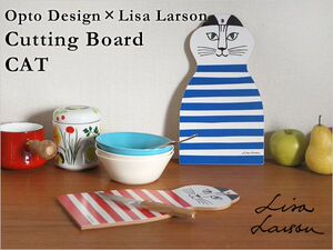 【Pinni New】瑞典Optodesign Lisa Larson合作款桦木切板30*17cm
