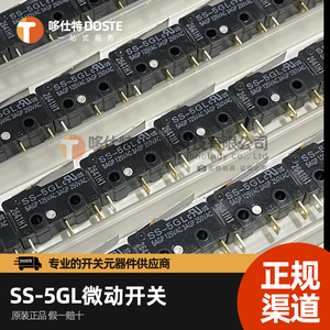 OMRON欧姆龙SS系列原装进口正品小型微动行程限位开关SS-5GL系列
