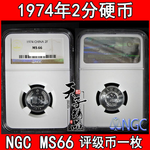 NGC评级币ms66 1974年2分硬币 74年二分钱 全新卷拆