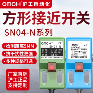 沪工方形金属接近开关传感器sn04-n/p3/d1y2微型二三线24v感应npn