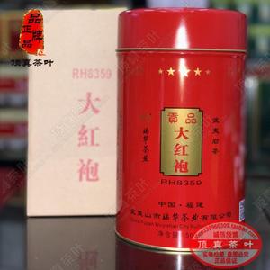 瑞华大红袍 武夷岩茶 贡品大红袍 RH8359 500g 红色罐装 特价促销