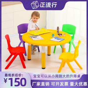 幼儿园桌椅塑料儿童学习桌早教圆桌家用宝宝画画玩具书桌子可升降