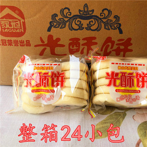 佛山特产光酥饼光头饼西樵风味传统糕点整箱24包广东省包邮