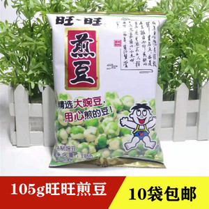 旺旺煎豆105g脆皮青豆熟制豌豆炒货休闲食品厨房配菜10袋包邮